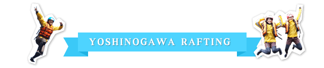YOSHINOGAWA RAFTING