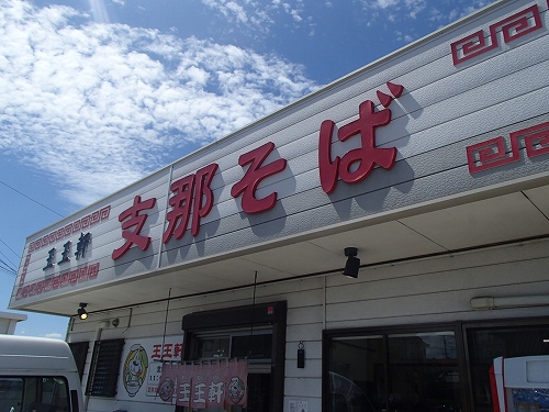 wanwan-ken (1)