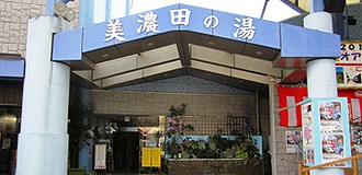 minodanoyu_photo1