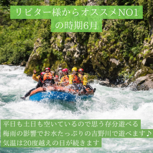6月の吉野川ラフティング