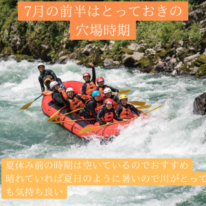 7月の吉野川ラフティング